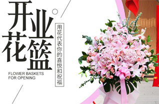 浙江省嘉兴桐乡市花篮配送